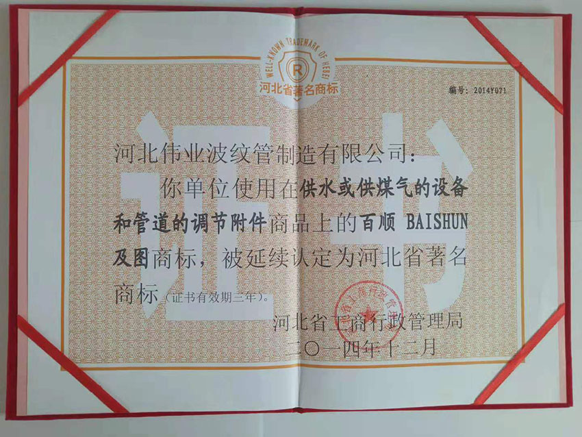 <strong>管道膨胀节</strong>